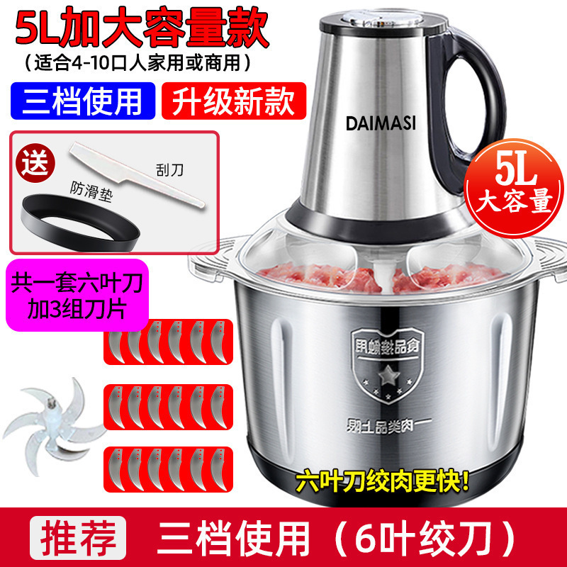 ドイツオリジナル厳選電動ミートグラインダー家庭用多機能調理機ミキシングミンチガーリックマッシャーピリ辛|undefined