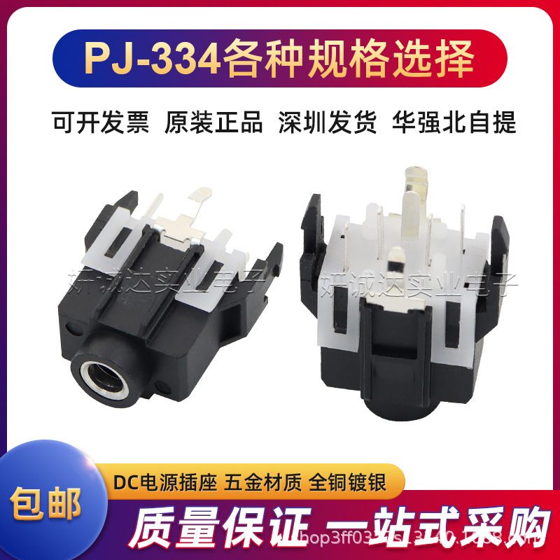 Factory direct new product PJ-334A headphone socket 7 pin no fixed pin audio jack connector female