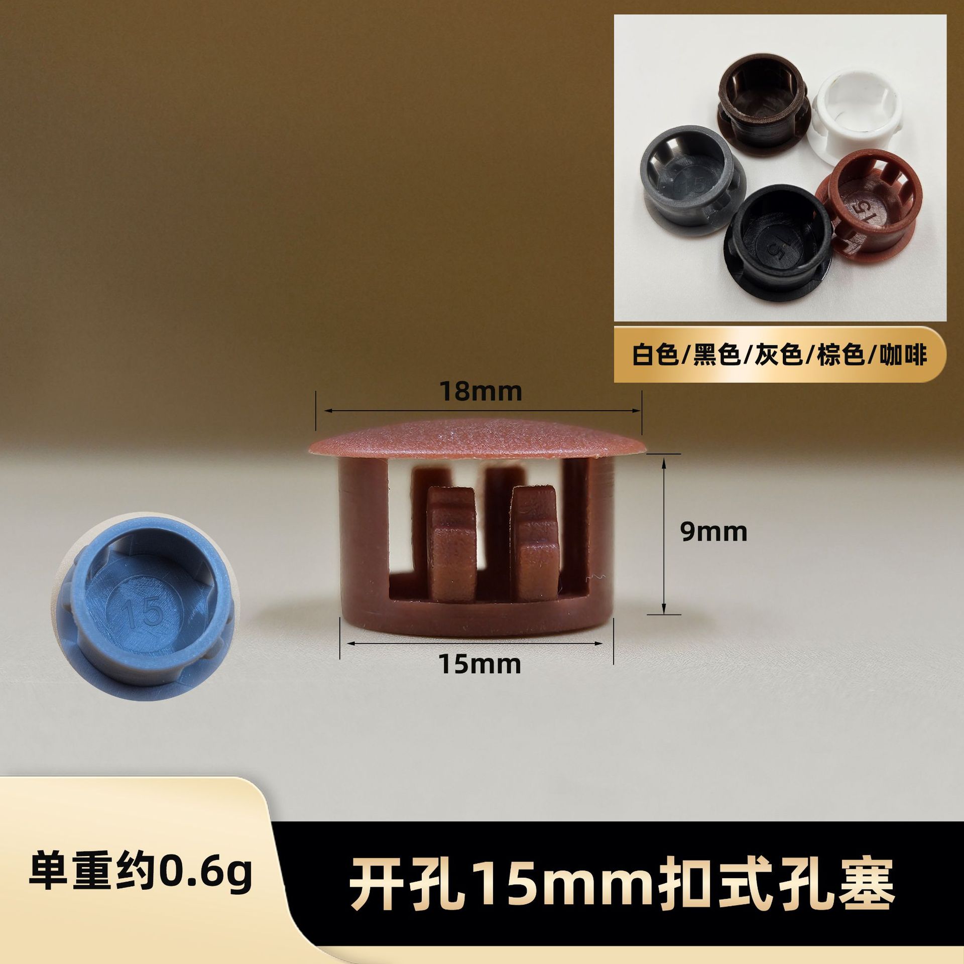 오프닝 15mm