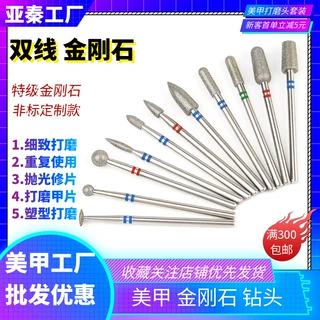前置处理美甲打磨头金刚砂打磨头打磨机配件电动双线磨头速卖通爆