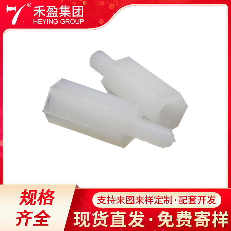 单头尼龙六角隔离柱M3-4 系列 内外螺纹间隔柱 线路板支撑支架