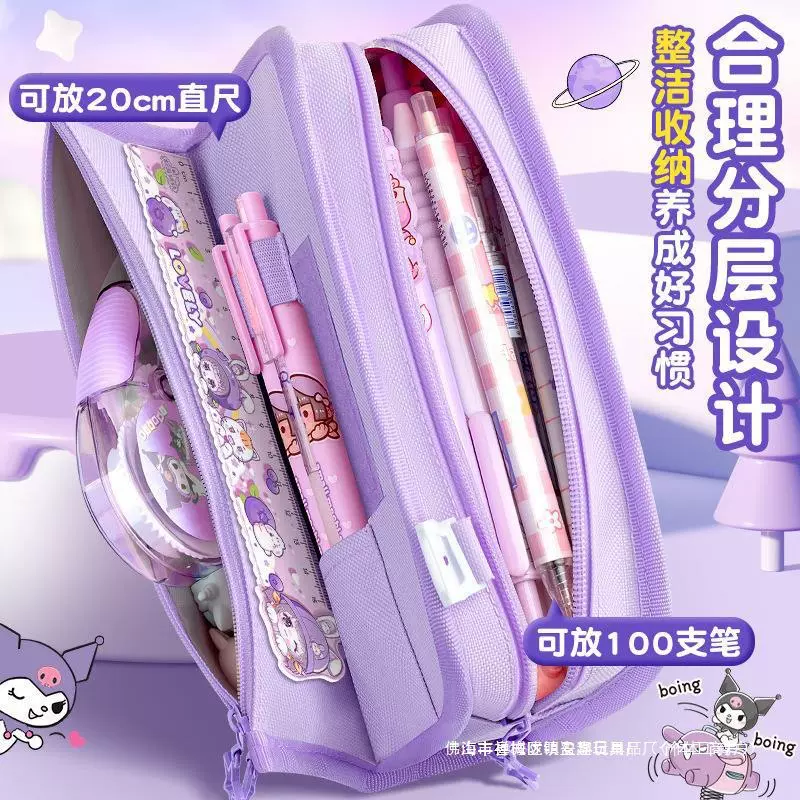 大容量笔袋文具盒女孩款库洛米小学生文具袋儿童2024年新款初中女