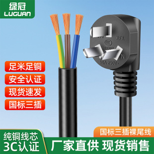 10A����������β���^�Դ�����ҿ��{���׼��~3о��β�Դ�B�Ӿ�