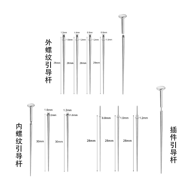 ステンレス誘導針内外ねじピン穿孔誘導棒耳釘唇釘舌釘牽引針補助工具