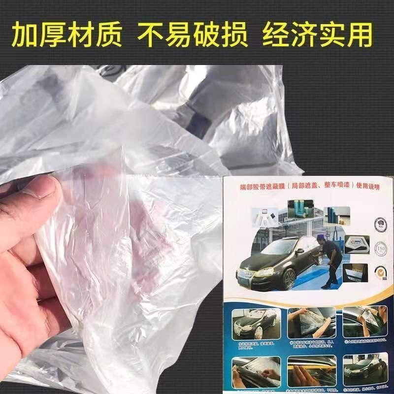 Car Spray Paint Masking Film, Thickened Pe Material, Dust-Proof for Spray Painting, Full Vehicle Protection, Prevents Paint from Flying, Full Vehicle Masking Film