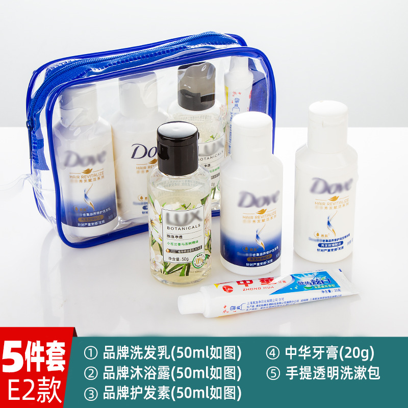 洗漱套装旅行出差便携洗漱用品洗发水沐浴露小样酒店有偿礼品福利