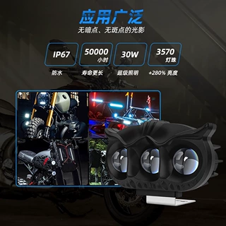 摩托车LED射灯大灯双色小钢炮鹰三眼LED车灯改装远近光防水