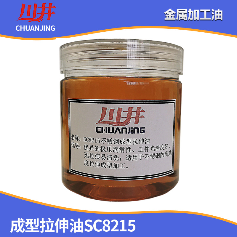 厂家不锈钢成型油 各类金属拉伸油高 难度拉伸成型润滑油现货