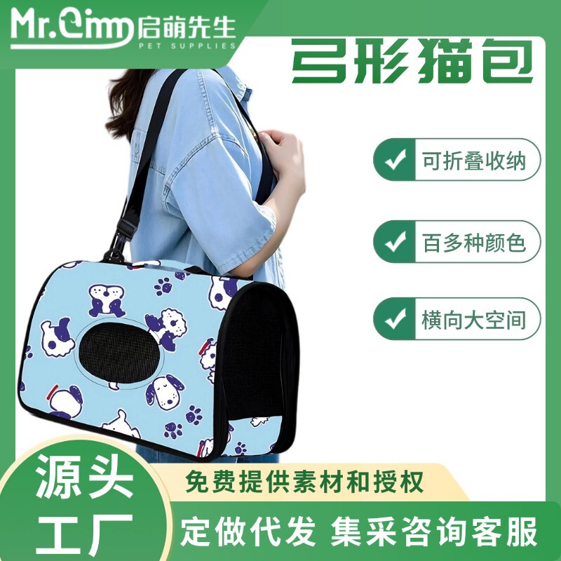 Folding Cat Bag for Going Out, Portable Portable Pet Bag, Shoulder Crossbody Bag, Travel Breathable Pet Supplies Wholesale Folding Cat Bag for Going Out, Portable Portable Pet Bag, Shoulder Crossbody Bag, Travel Breathable Pet Supplies Wholesale