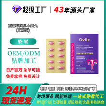 蔓越莓凤巢养护无糖型软胶囊女性卵巢保养益生菌平衡女性胶囊批发