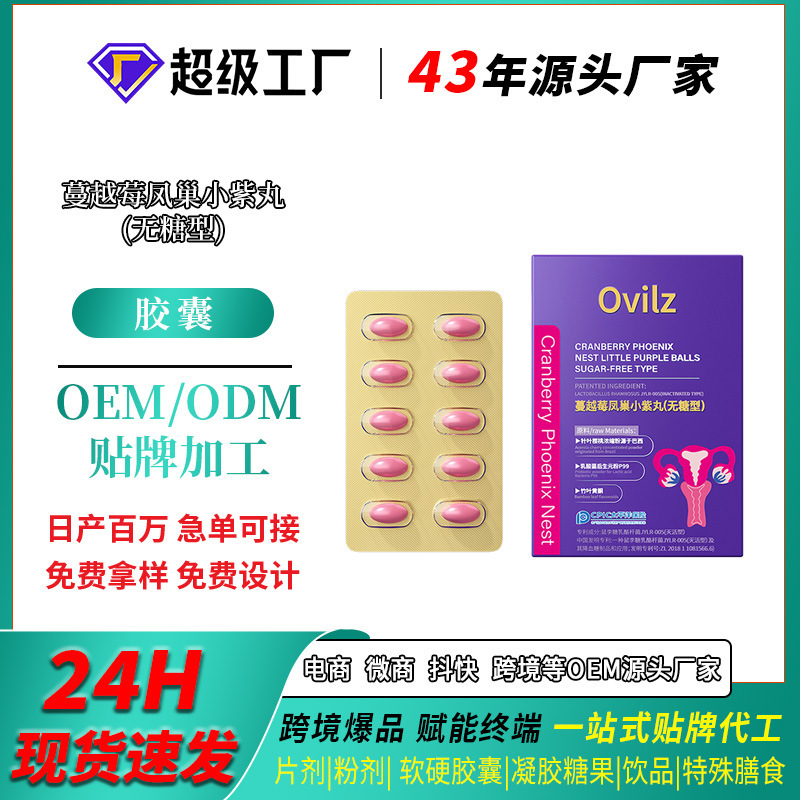 Cranberry Fengchao Care Sugar-Free Soft Capsules Women's Ovarian Care Probiotics Balance Women's Capsules Wholesale