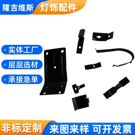 冲压加工;电子五金材料;半导体材料