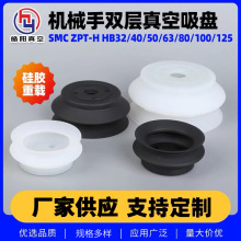 SMC机械手真空吸盘 ZPT H HB32 40 50 HB63 80 100 125 风琴吸盘