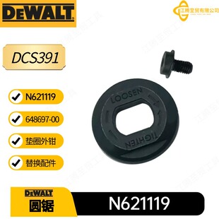 DCS391�Â� N621119 �A��ⷨ�m��Ƭ�|Ƭ+648697-00��˨������