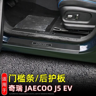 �m������Jaecoo J5 EV�T���lӭ�e̤��β�T���o�����b���ABS