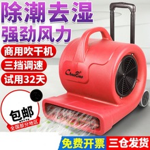 超寶CB-900C吹地面吹干機家商用商場廁所地板干燥烘干機地吹風機