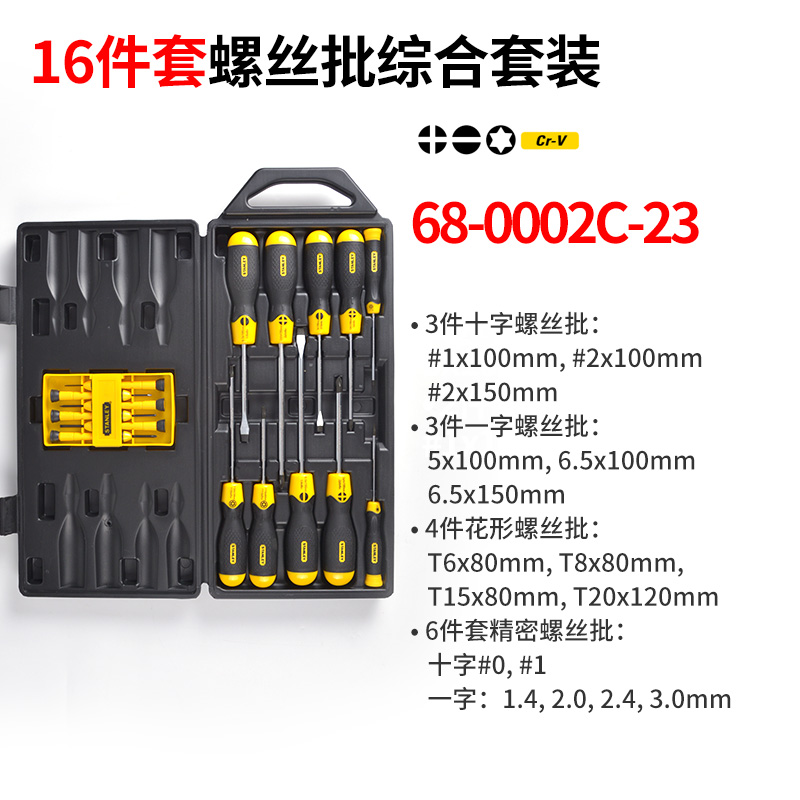 Stanley destornillador cruzada en forma de ciruela, destornillador industrial ultra duro con tornillo magnético, herramientas de destornillador de lote