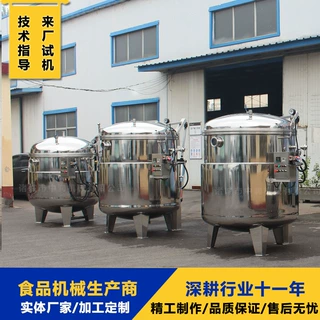 做好倒蒸红薯干地瓜干的机器 电加热真空型负压浸糖锅