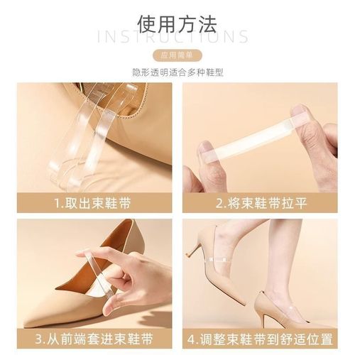 High-heeled elastic laces, transparent and invisible, women's anti-loose strap to fix shoes, prevent high heels from falling off, no need to tie shoes.