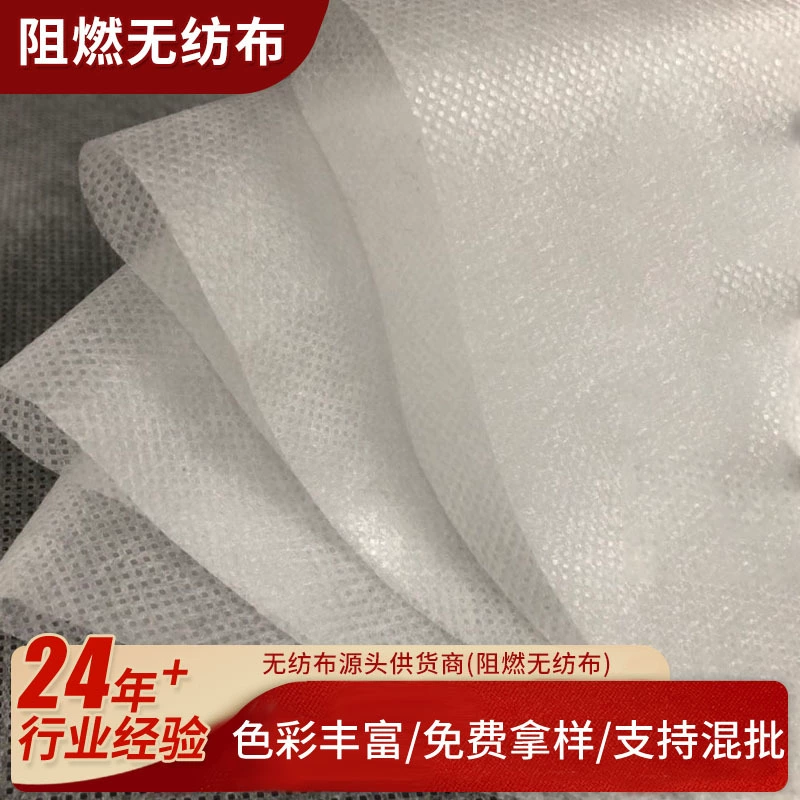 Огнестойкий нетканый материал PP Огнестойкий нетканый материал для промышленной медицины и гигиены Огнестойкий нетканый материал для украшения дома