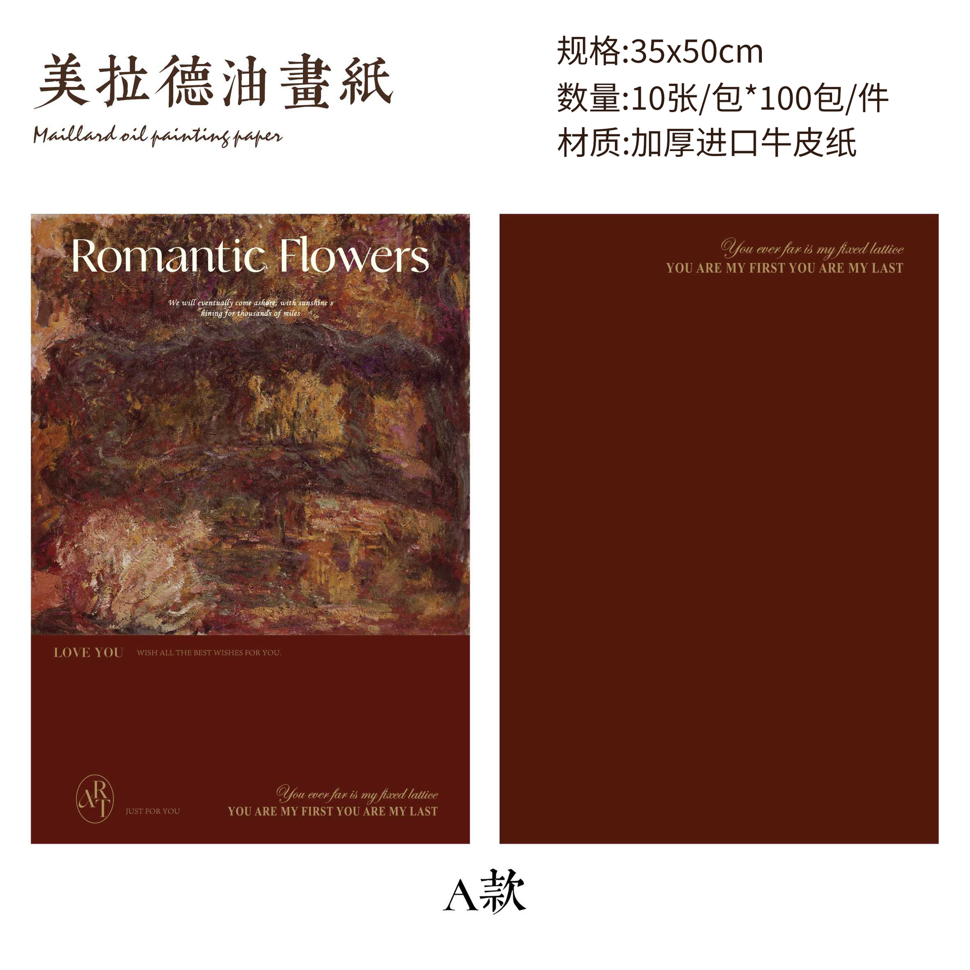 A형 (메일라드 유화지) 10장/묶음; 다양한 규격 (상세 내용은 SKU 이미지 참조)