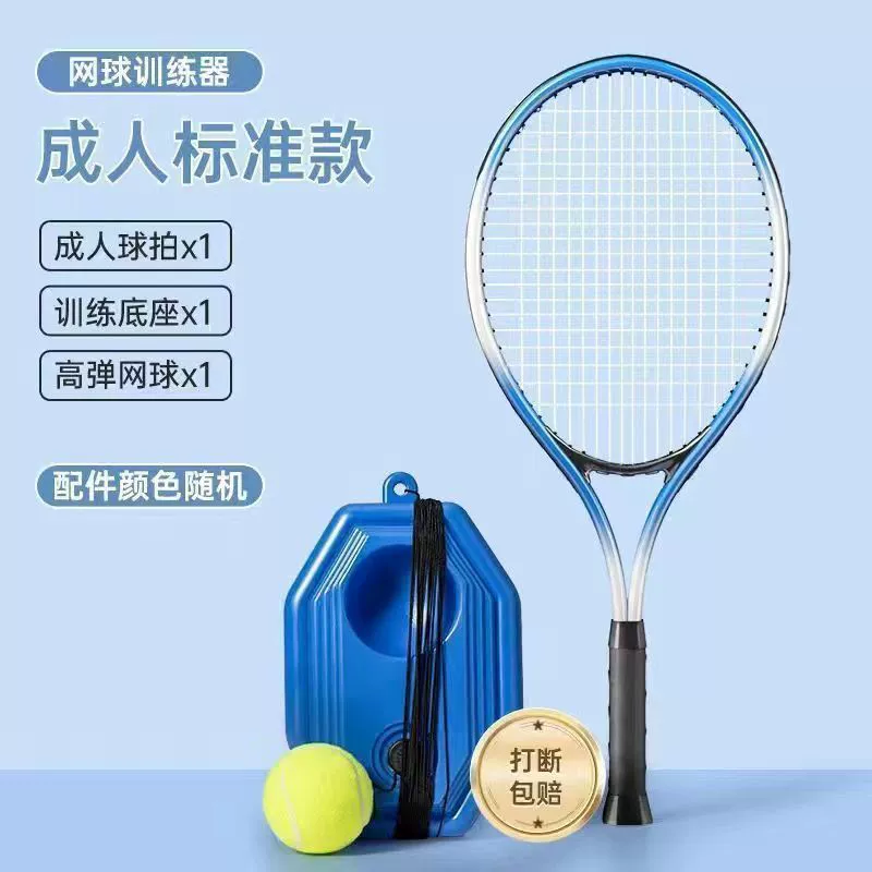 Tennis universal racket for training for beginners for adults, set