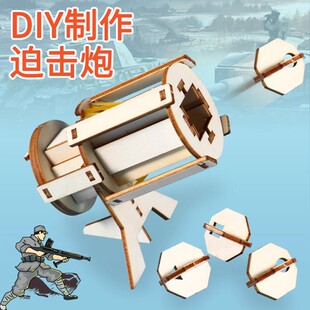 Student Science Production Small Invention Mortar Handmade Model Primary School Students Creative Invention Material Package Boy Teaching Aids