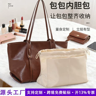 Внутренний liner bag Longxiang, мини многоуровневый органайзер-клатч, структурированная косметика/хранение, размеры S–XL