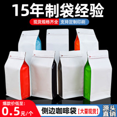 コーヒー豆コーヒーバッグジッパー付き包装袋ドッグフード密封袋ジップロックバッグサイドカラーコーヒーバッグ新しいスタイル