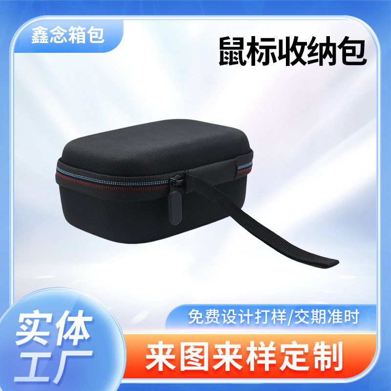 Suitable for Logitech Master4 Mouse Storage Bag, Master3S Mouse Storage Box, Portable Anti-Pressure Storage Bag
