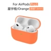 135#Xingyu Orange
