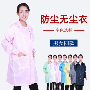 Anti-static lapel coat electronics factory workshop long sleeve blue clothes dustproof long work clothes clean dust-free clothes