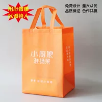 Изготовленная на заказ Нетканая сумка Портативная сумка для защиты окружающей среды рекламная Подарочная пленка на вынос упаковка хозяйственная сумка печать на заказ логотип