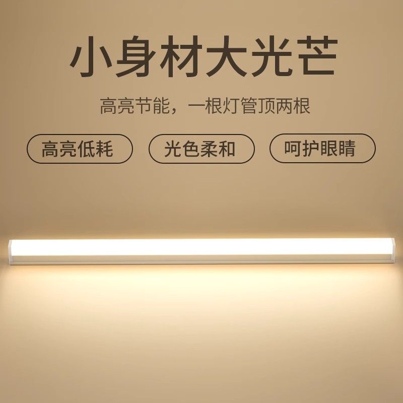 Tubo de luz LED integrado t5 luz fluorescente ultra brillante t8 luz de barra larga 1.2m oficina en el hogar conjunto completo de soporte de ahorro de energía