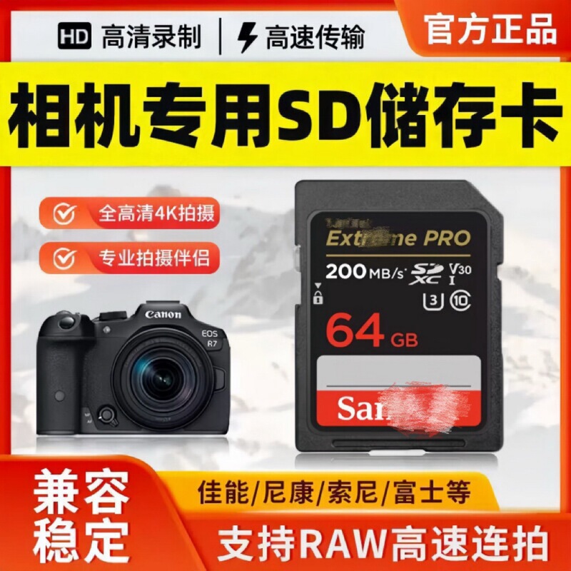 Suitable for Sd Card 64g Memory Card High Speed 4K Canon Sony Ccd Micro Slr Camera Memory Card 128Gb Universal