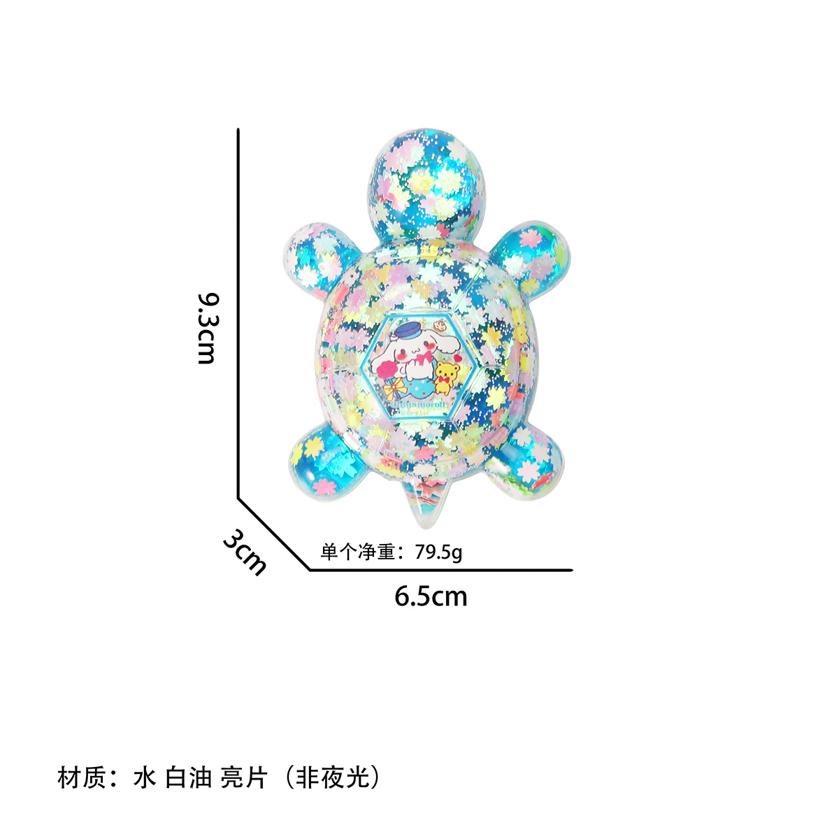 9.3cm シナモンドッグ 流砂タートル