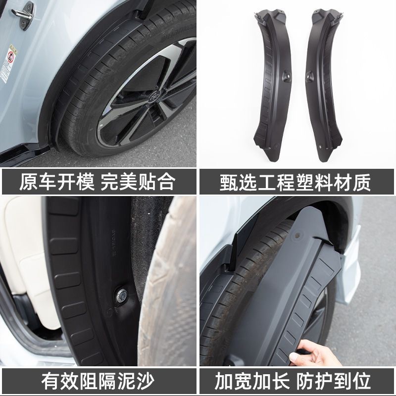 BYD Song LDMI/23-25 Song PLUS mudguard lining four-wheel mudguard anti-sediment auto parts