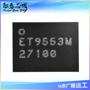 ET9553M ��ӿ���o IC ���{�Ȳ��_�P ��湩�� ���Ԫ����