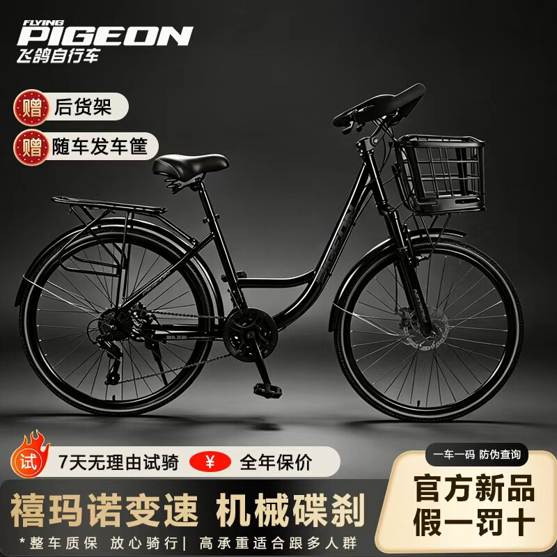 Feige long-distance travel bicycle for men and women, ultra-light butterfly handlebar, cable brake mountain bike, road bike, racing bike
