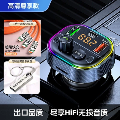 Charging Super Car Charger, Car mp3 - official-standard-configuration-top-edition-200-popular-songs-on-usb-drive