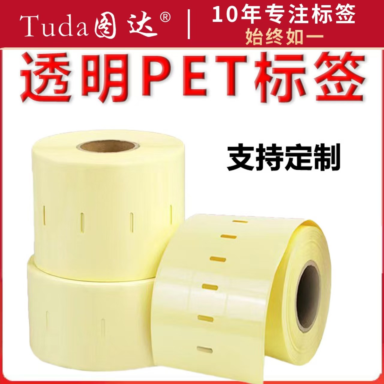투명 라벨 용지 투명 스티커 투명 PET 라벨 투명 원형 밀봉 스티커 접착력 우수