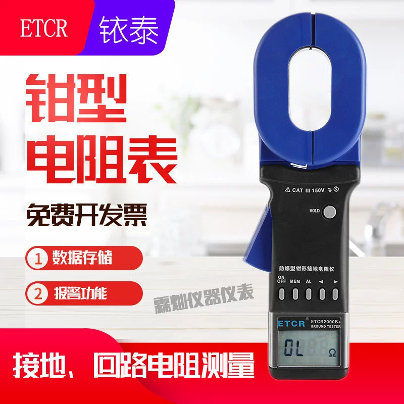 Iridium плоскогубчатый резистор Тестер сопротивления цифровой резистивный метр зажимный резистор измеритель молниезащиты высокоточный шейкер