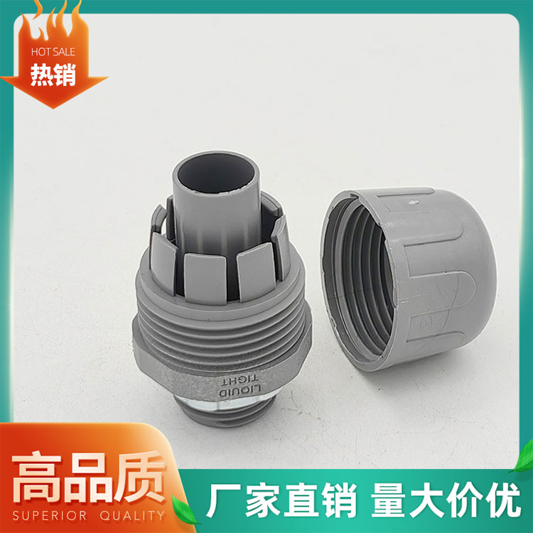 拧紧式软管接头直接锁紧式防水软管接头塑料波纹管接头防水接头