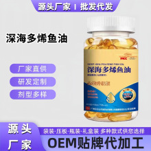 热销无蔗糖型深海 鱼油软胶囊深海鱼油支持记忆力中老年DHA代发