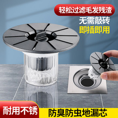 Sewer pipe deodorant floor drain core floor drain deodorizer drain pipe sewer deodorant seal ring bathroom floor drain cover