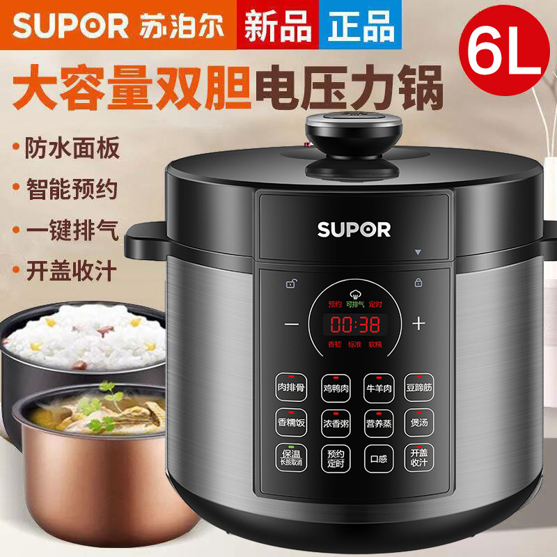 苏泊尔电压力锅家用6L大容量双胆电高压锅粘锅彩琅内胆底盘加热