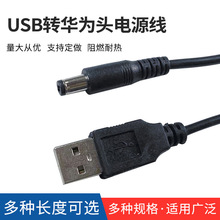 USB转华为头电源线 手机充电线