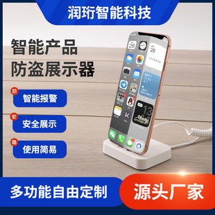 Factory direct supply mobile phone anti-theft device Apple mobile phone charging anti-theft alarm mobile phone experience display stand