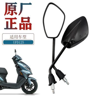 pedal motorcycle HJ125T-51 mirror – Motorcycle rearview mirror