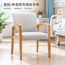 医院候诊扶手椅现代简约实木扶手靠背椅诊室等候椅带靠背实木椅